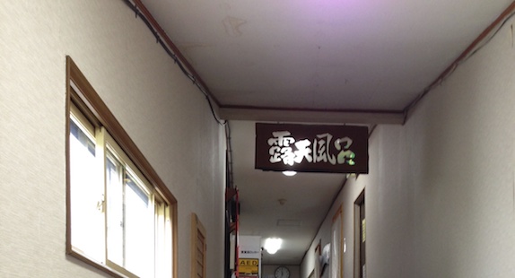 札幌の日帰り温泉