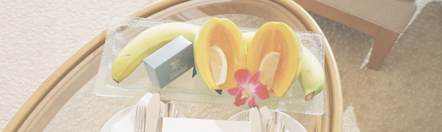 ハレクラニのウェルカムフルーツ